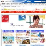 「日本のうまいもの！」プレゼントキャンペーン