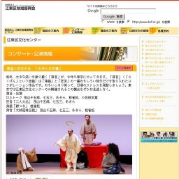 落語と狂言の会 「お米とお豆腐」