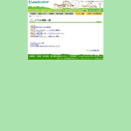 【更新】 ジャイアンツデー2008