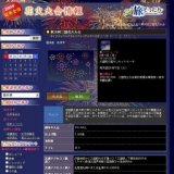 第28回三国花火大会