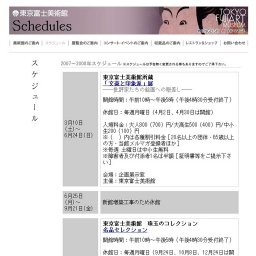 国立ロシア美術館展