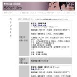 国立ロシア美術館展