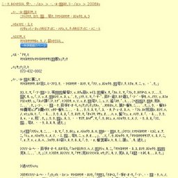 特別展「心をいやす『和歌山城の自然』」