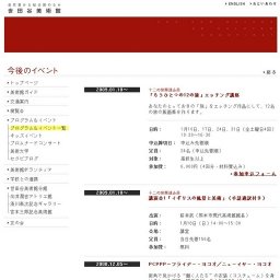 十二の旅関連企画