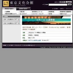 東京文化会館 ポピュラーウィーク2009 Produced by 大友直人 第2夜 原田真二×木根尚登