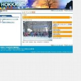 第33回ちとせホルメンコーレンマーチ