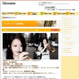 原ひかりＪａｚｚトランペットＬＩＶＥ in 豊洲