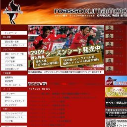 J2 ロアッソ熊本 vs セレッソ大阪