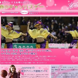 東京アパッチ 春のキャンパスデー