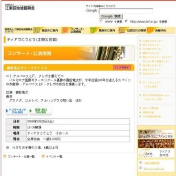 國松竜次ギターリサイタル