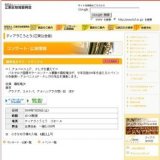 國松竜次ギターリサイタル