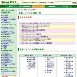 フィジカルトレーニング講習会