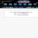 コスプレへブン in ディファ有明［昼ディファ］