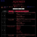 【今沢カゲロウグループ】