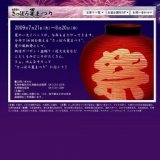 第56回さっぽろ夏まつり