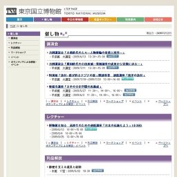 法隆寺宝物館ガイド（6月）