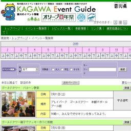 サンポートホール高松開館5周年記念事業 野村万作・萬斎 サンポート狂言会