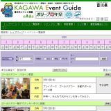 サンポートホール高松開館5周年記念事業 野村万作・萬斎 サンポート狂言会