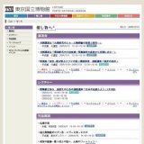 法隆寺宝物館ガイド（6月）