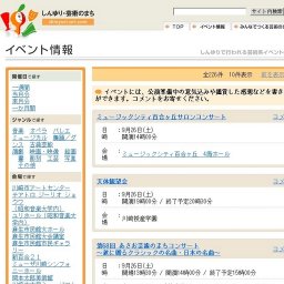 あさお芸術のまちコンサート・67〜真夏の饗宴〜