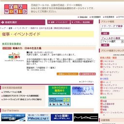 地域の力 日本の生活主義