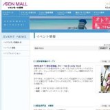 AEON 高校生「お笑い甲子園」2009