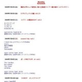 駒沢大学ロック研究会 新入生歓迎ライブ〜俺の屍をこえていけ！〜