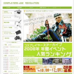 コスプレイヤーズジャム レボリューション in 大阪市中央公会堂