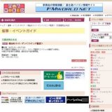 理由ありバーゲン＜リビング雑貨＞