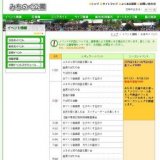 自然を感じ楽しむ会 ＰＷを楽しもう