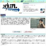 土曜プレミアム「クライマーズハイ」放送