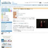 ON/OFF「ふたつの鼓動と赤い罪」発売記念イベント