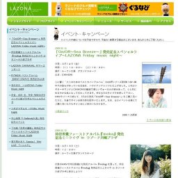 下地勇「民衆の躍動」発売記念スペシャルライブ〜LAZONA Friday Music Night