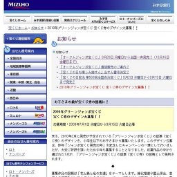 「宝くじの日記念 第569回全国自治宝くじ」発売