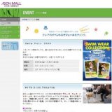 ロアッソ熊本の選手とロアッソ君がやってくるＰａｒｔ２！