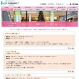 アシックス歩人館 ご家族揃って足の計測会