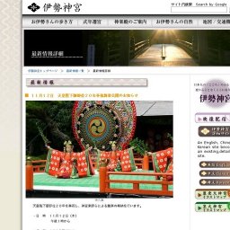 天皇陛下御即位２０年奉祝舞楽公開