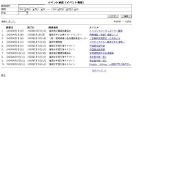 日常薬膳の智恵を知る 〜『東方栄養新書』を読む〜