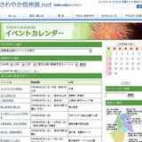 寝覚の床ほお葉祭り