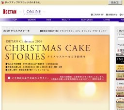 クリスマスケーキご予約承り ： Foods ： 伊勢丹オンラインショッピング I ONLINE