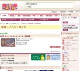 グレートシルクロードフェア&絨毯展