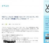 YCCジャックwith CREAM／ヨコハマ・クリエイティブシティ・センターが映像にジャックされた！？