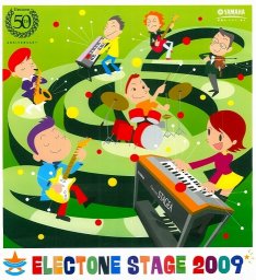 エレクトーンステージ２００９アンサンブルの部スガナミ店大会