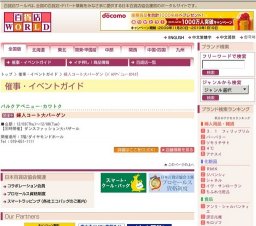 婦人コート大バーゲン