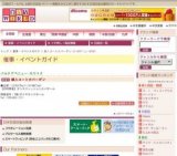 婦人コート大バーゲン