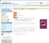 里田まい with 合田家族 ミニアルバム 発売記念イベント