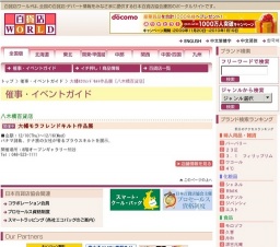 大幡モラフレンドキルト作品展