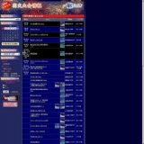 第56回伊勢神宮奉納 全国花火大会