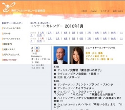 第780回 オーチャード定期演奏会