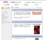 E-mail会員限定!!お楽しみキャンペーン!!